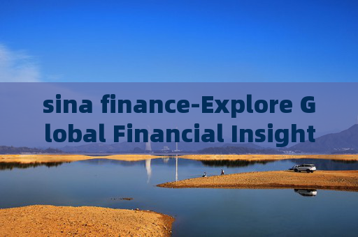 sina finance-Explore Global Financial Insights on Sina Finance